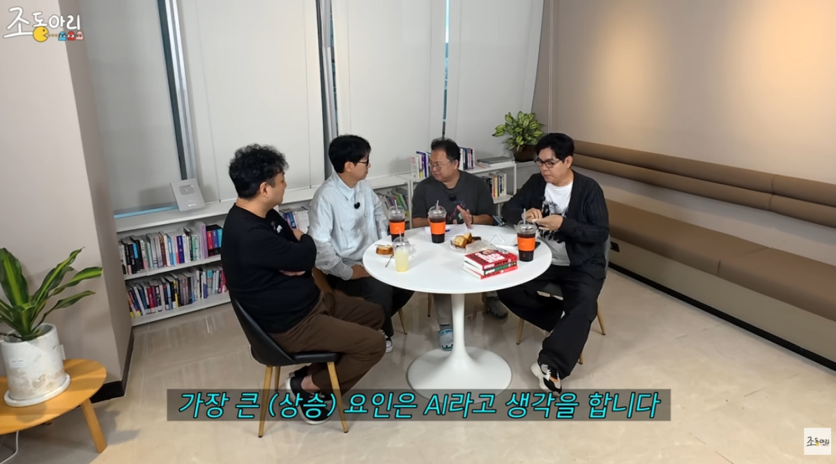 (출처=유튜브 채널 ‘조동아리’ 캡처)