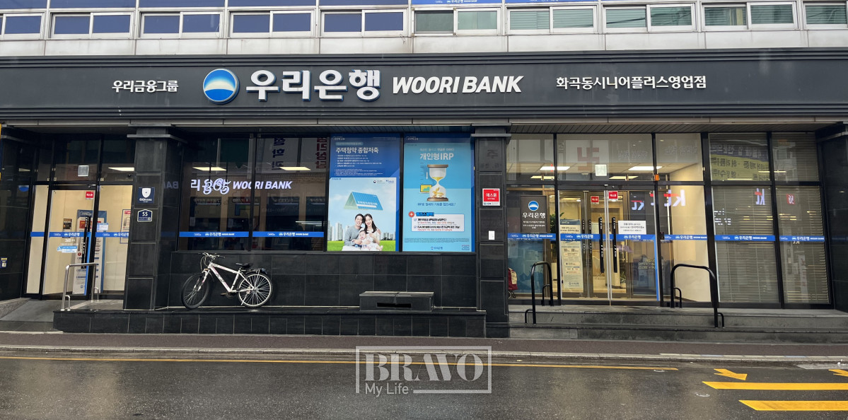 ▲우리은행 화곡동 시니어 플러스 영업점 전경.(사진=박지수 기자 jsp@)
