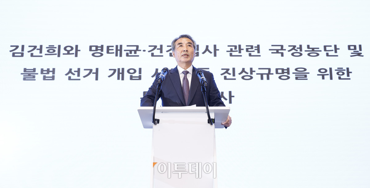 ▲김건희와 명태균·건진법사 관련 국정농단 및 불법 선거 개입 사건 등 진상규명을 위한 특별검사팀 민중기 특별검사가 29일 서울 종로구 KT광화문빌딩 웨스트에 마련된 특별검사팀 브리핑룸에서 180일간의 수사 기간을 마치고 최종 수사 결과 발표를 하고 있다. 조현호 기자 hyunho@