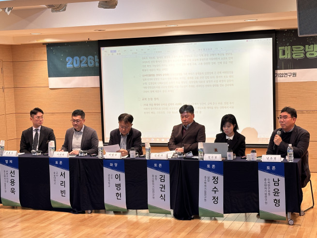▲29일 서울 동작구 중소벤처기업연구원에서 개최된 ‘2025년도 제6차 심포지엄’에서 참석자들이 토론을 하고 있다. (서이원 기자 @iwonseo96)