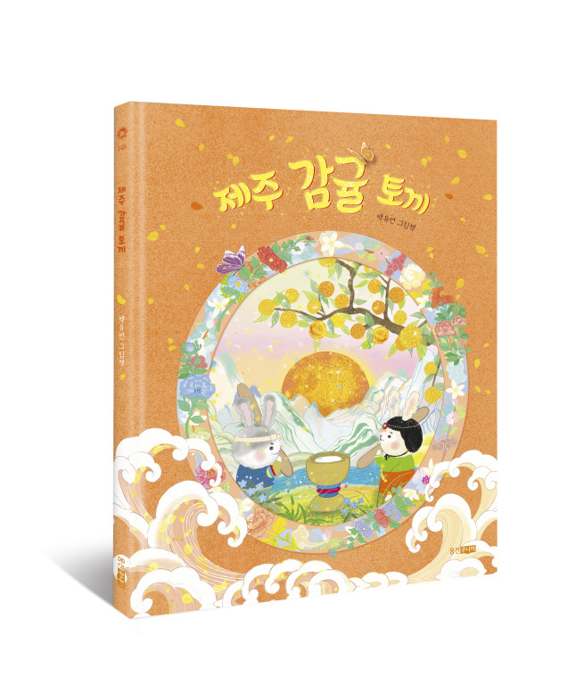 (사진제공=웅진씽크빅)