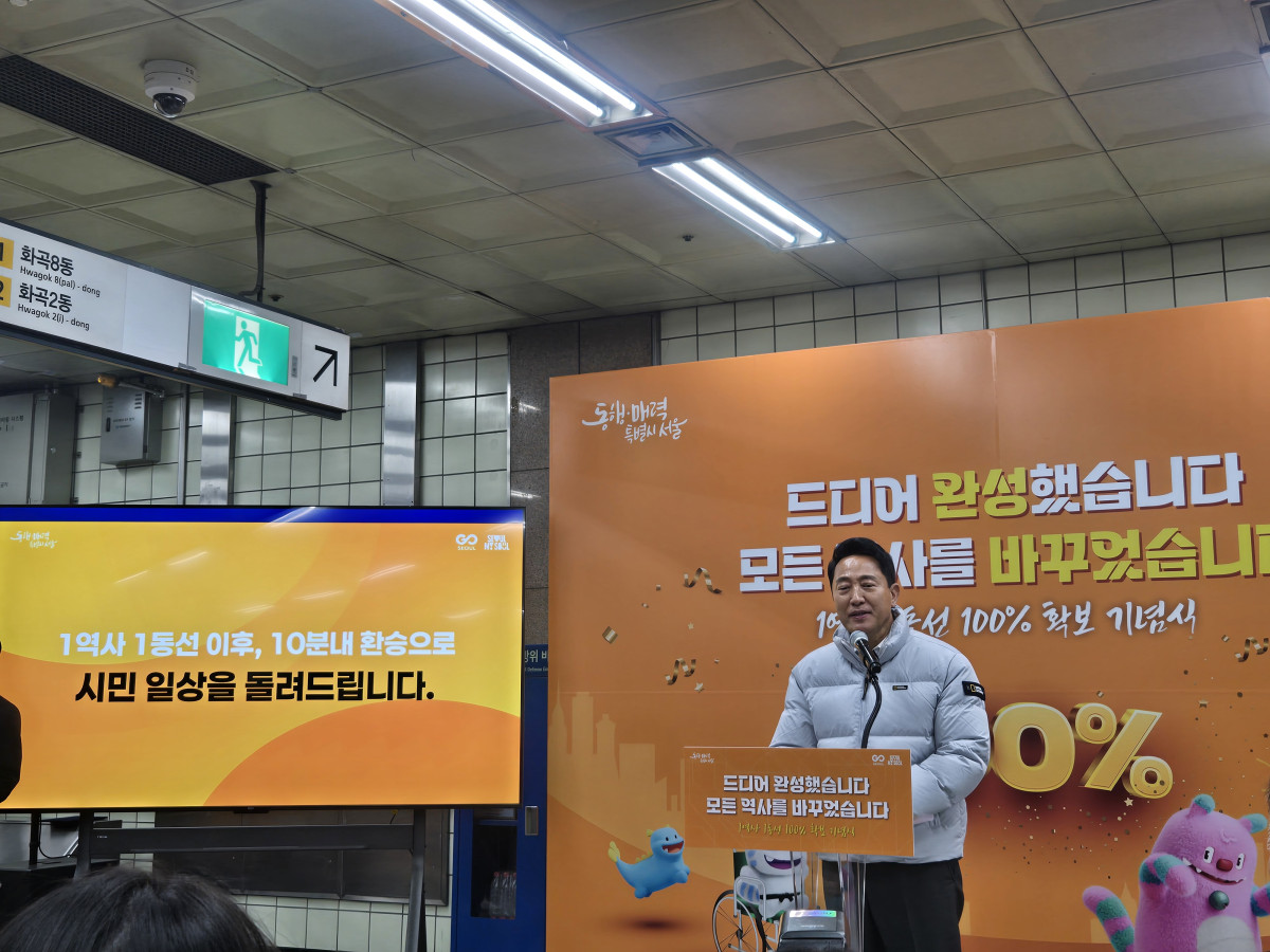 ▲ 오세훈 서울시장이 29일 오후 2시 서울 까치산역 대합실에서 개최된 ‘전역사 1역사 1동선 확보 기념식’ 중 발언하고 있다. (윤희성 기자 yoonheesung@)