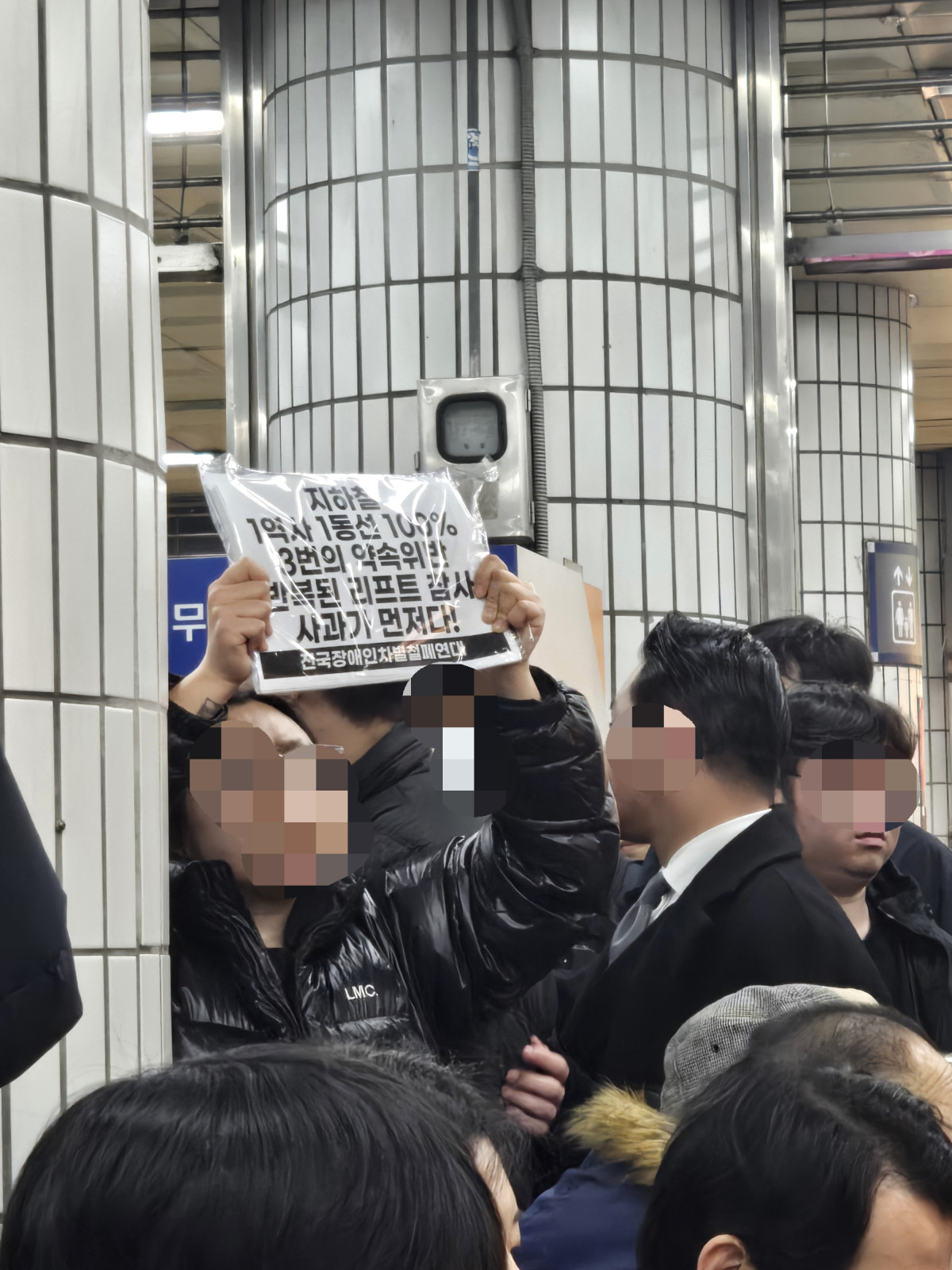 ▲ 전국장애인차별철폐연대 관계자가 피켓을 들고 항의하고 있다. (윤희성 기자 yoonheesung@)