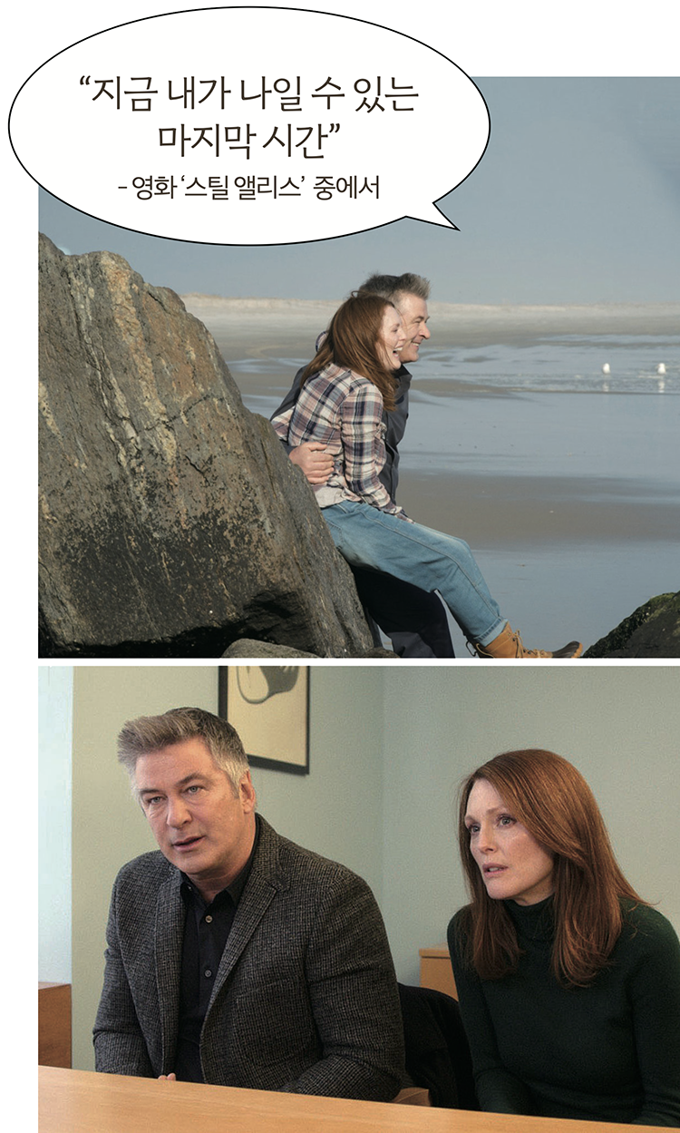 ▲영화 '스틸 앨리스' 스틸컷