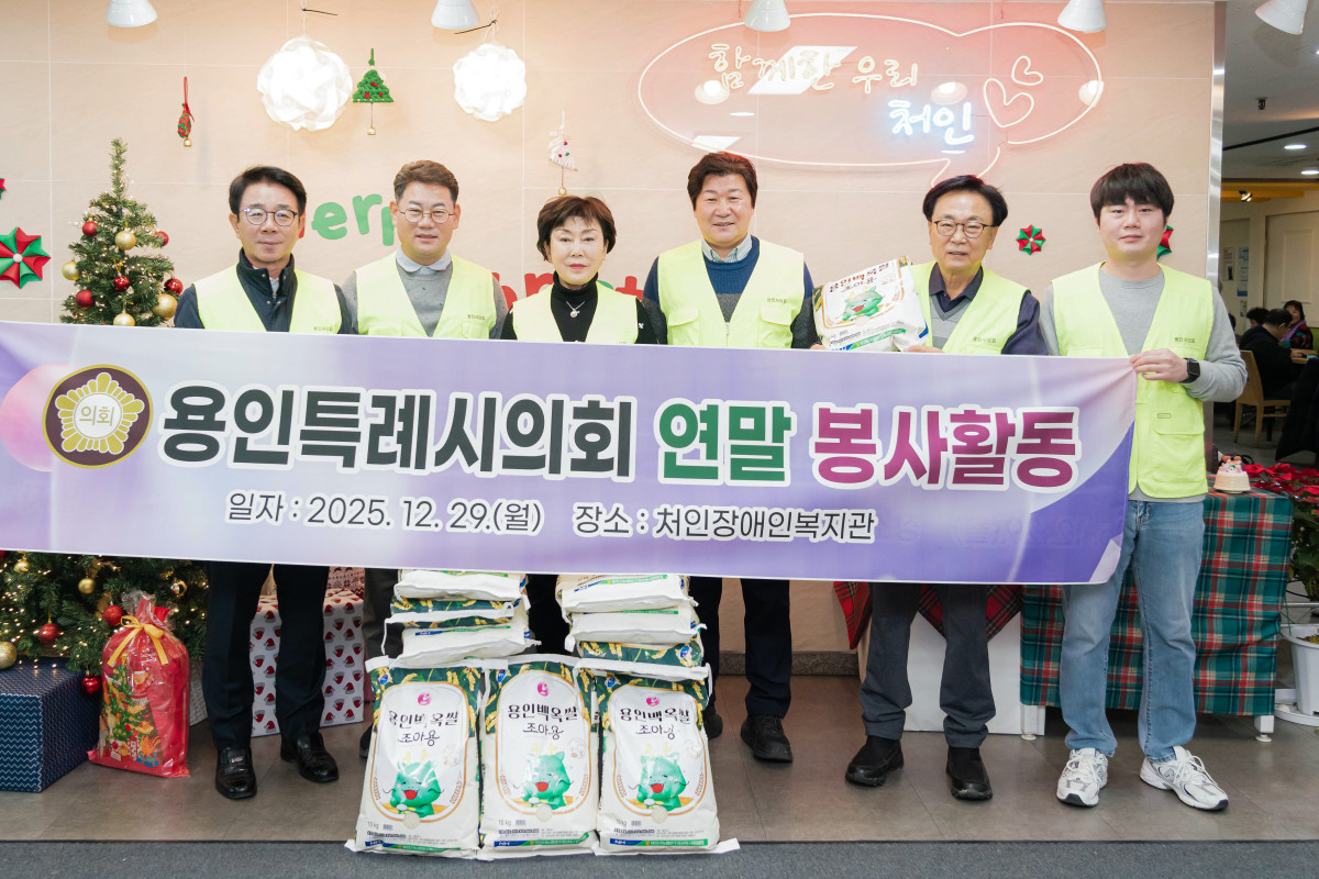 ▲폐회연 대신 봉사를 택한 용인특례시의회. 처인장애인복지관에서 의원들이 연말 봉사활동에 앞서 뜻을 모았다. (왼쪽부터 김윤선·이진규·김상수·김진석·김영식·박병민 의원) (용인특례시의회)