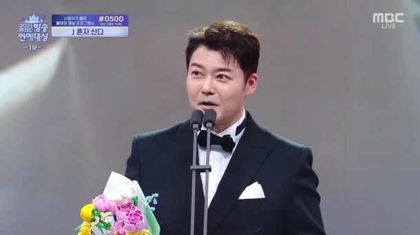 ▲유재석 대상…2025 MBC 방송연예대상 수상자 정리 (출처=2025 MBC 방송연예대상 캡처)