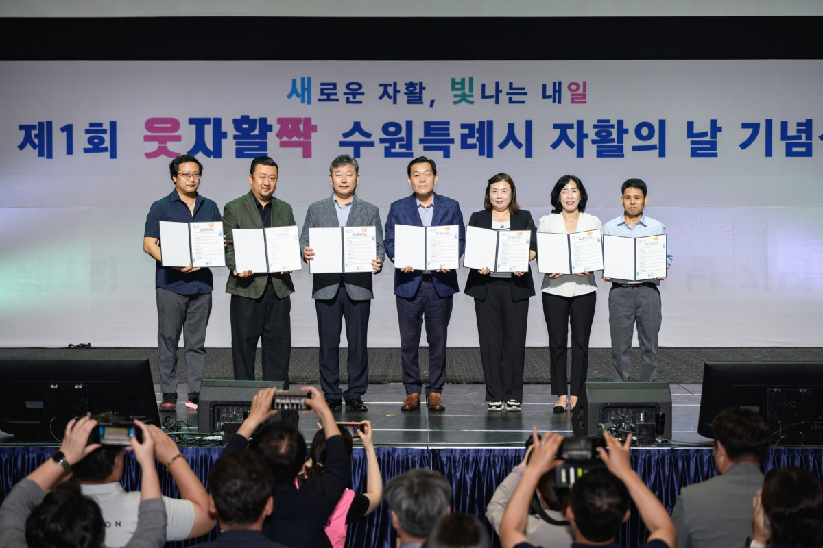 ▲7월 수원시 첫 자활의날 기념식에서 이재준 수원특례시장(가운데)을 비롯한 참석자들이 비전선언문을 들고 기념촬영을 하고 있다. (수원특례시)