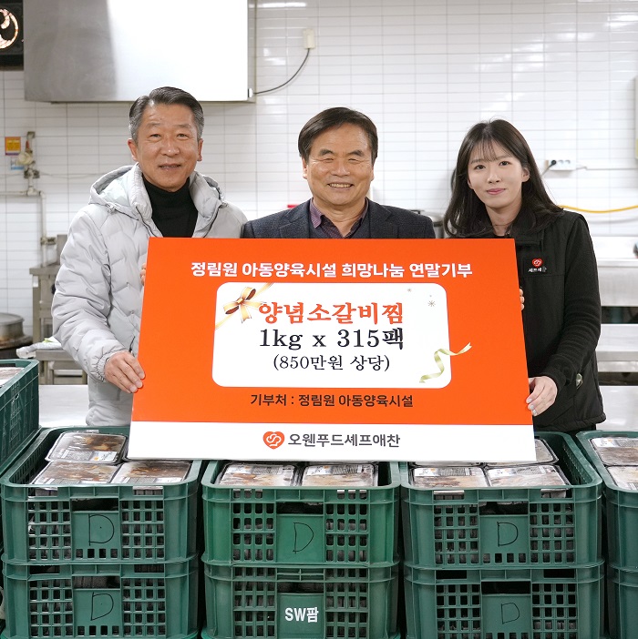 (셰프애찬 제공)