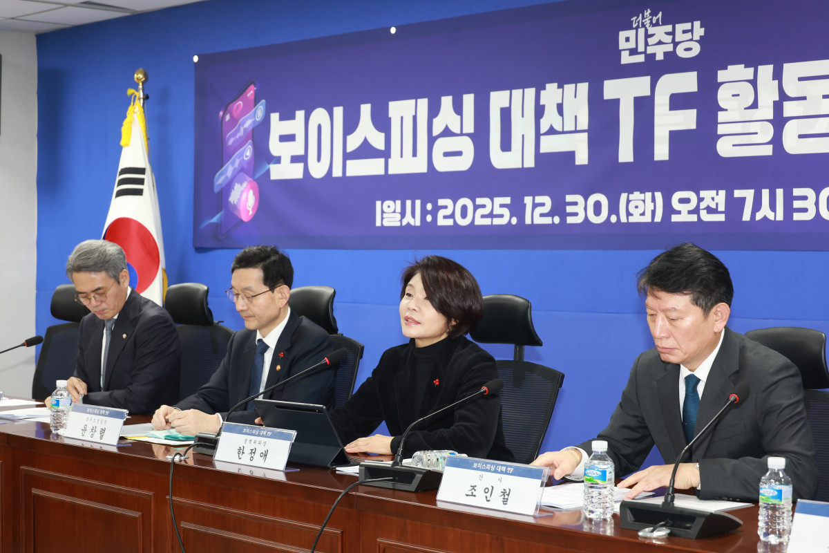 ▲한정애 더불어민주당 정책위의장이 30일 서울 여의도 국회 의원회관에서 열린 더불어민주당 보이스피싱 대책 TF 활동보고 및 당정협의에서 발언하고 있다. (뉴시스)