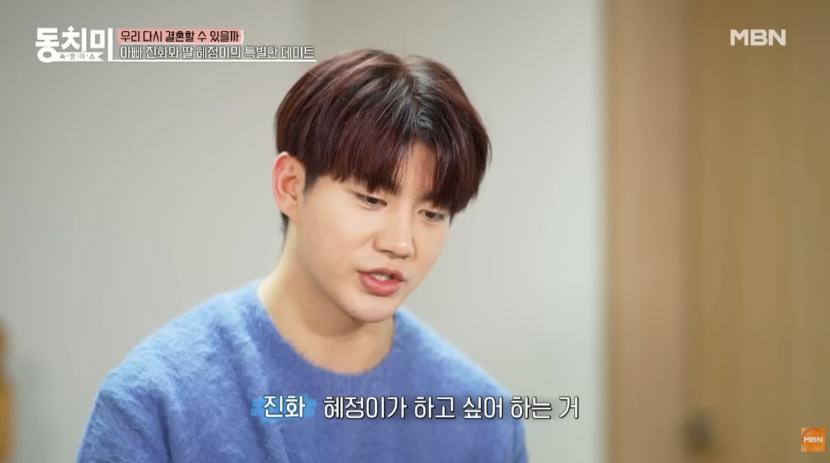 (출처=유튜브 채널 ' MBN Entertainment' 캡처)