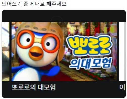 (출처=SNS 갈무리)