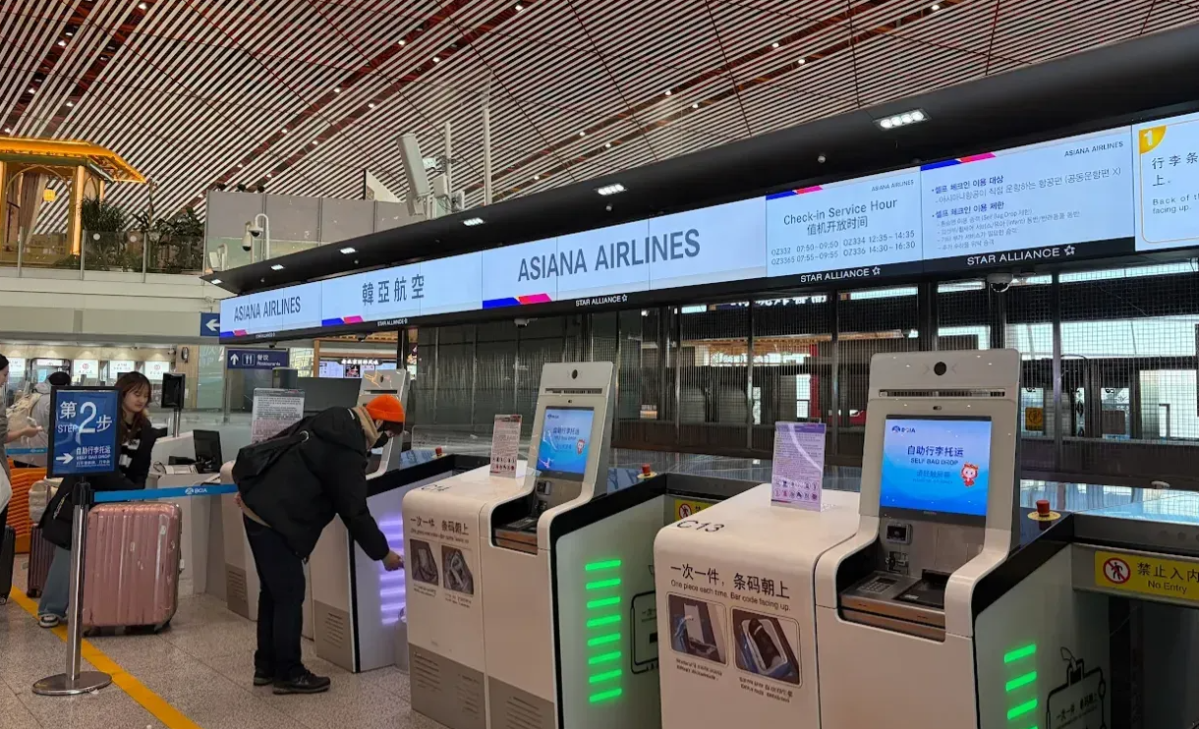 ▲아시아나항공이 중국 베이징 수도공항 제 3터미널에서 셀프체크인 서비스를 개시했다.  (사진=아시아나항공)