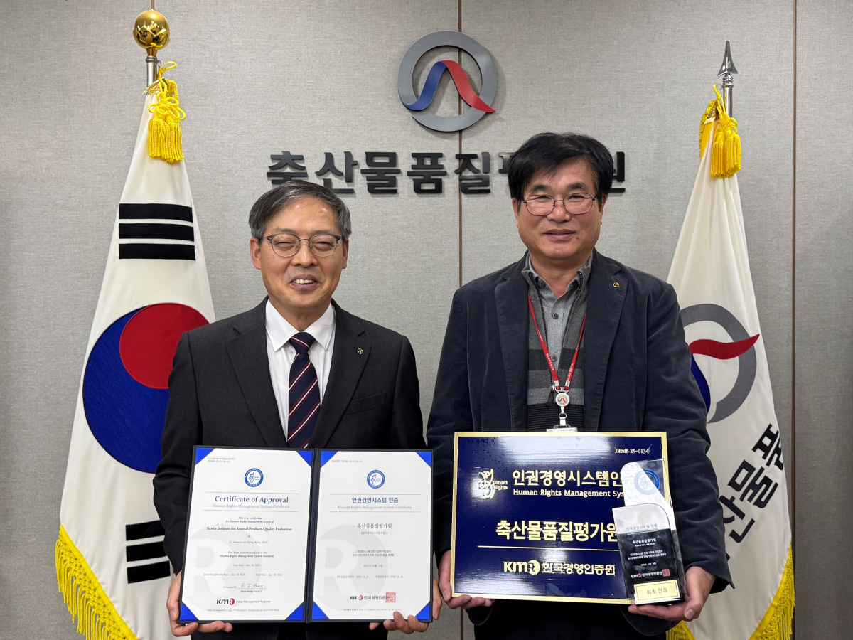 ▲박병홍 축산물품질평가원장(왼쪽)이 김형원 감사실장이 '인권경영시스템' 인증패와 인증서를 들고 기념 촬영을 하고 있다 (사진제공=축산물품질평가원)