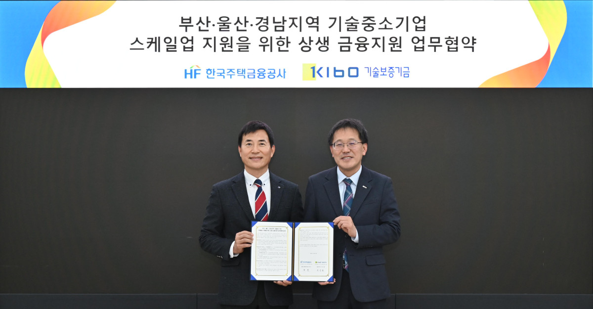 ▲(왼쪽부터)채석 주금공 이사와 이상창 기보 이사가 30일 부산광역시 남구에 있는 부산국제금융센터에서 협약 체결 후 기념 촬영을 하고 있다.  (사진=주금공)