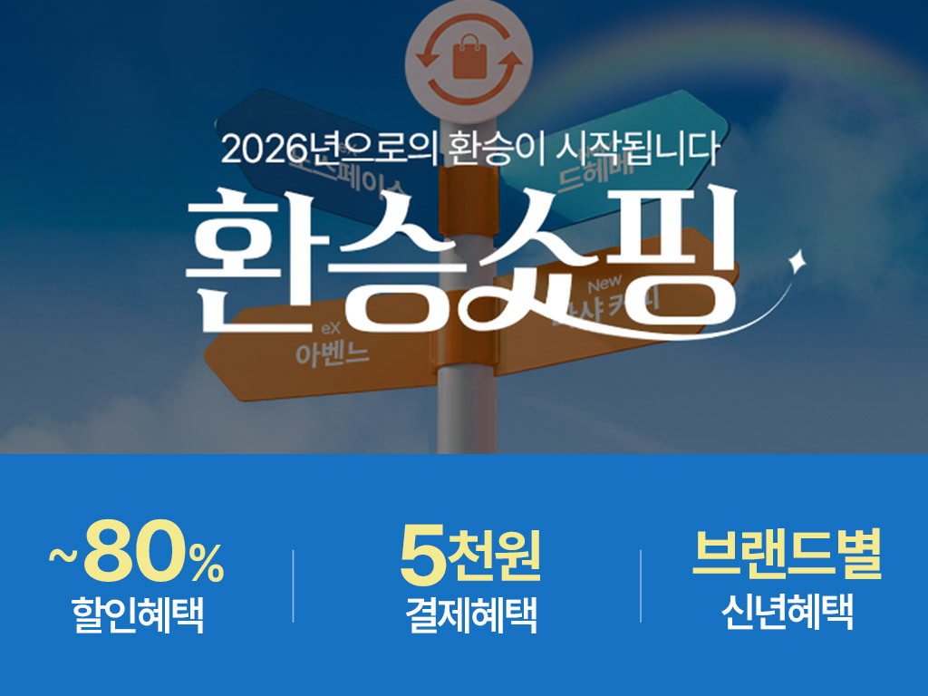 ▲롯데온 새해 기획전 (사진제공=롯데쇼핑)