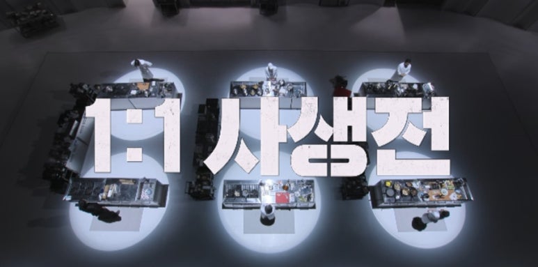 ▲'흑백요리사2' 1:1 사생전, 잔인한 깐부게임 (출처=넷플릭스 '흑백요리사2' 캡처)