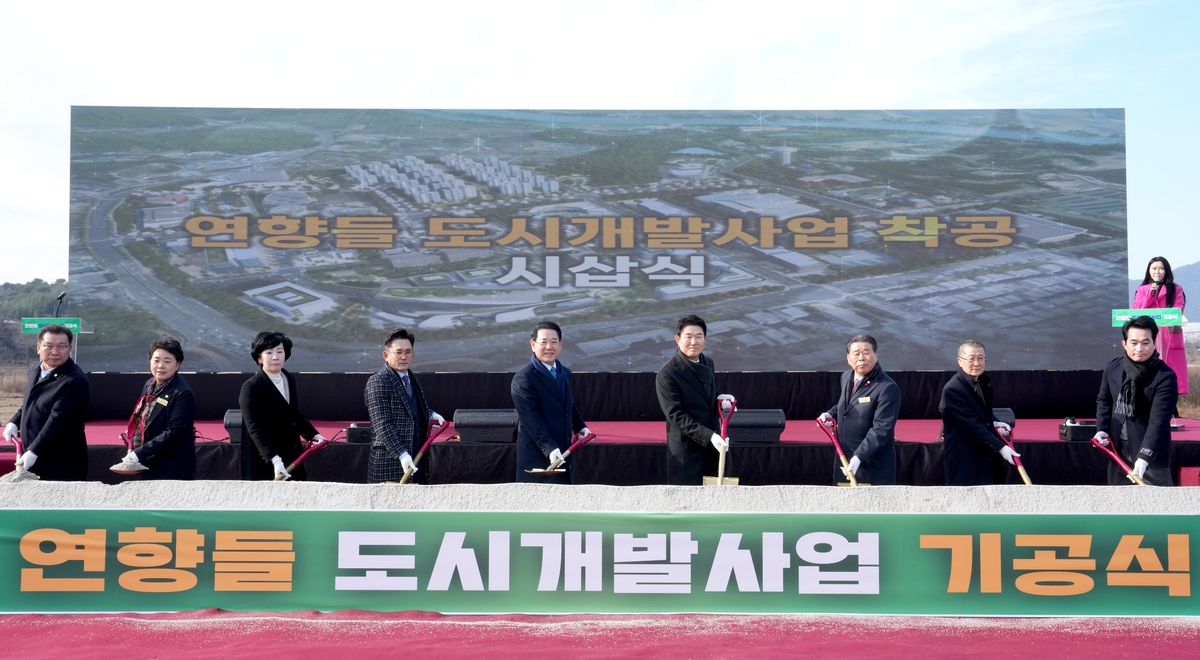 ▲전남 순천 연향들 도시개발사업 기공식. (사진제공=전남도)