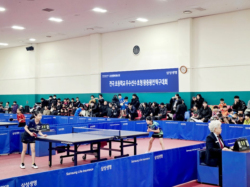 ▲제42회 삼성생명배 전국 초등학교 탁구대회에 참석한 선수들이 경기를 치르고 있다. (제공 삼성생명)
