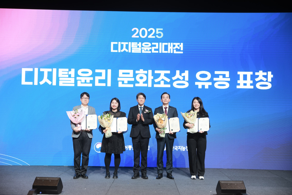 ▲30일 서울 강남구 섬유센터에서 열린 ‘2025 디지털윤리대전’에서 최화정 교보교육재단 이사장(오른쪽 두번째)이 ‘디지털윤리 문화조성 유공 표창’을 수상한 후 류신환 방송미디어통신위원회 비상임위원(가운데)과 기념촬영을 하고 있다.   (제공 교보생명)