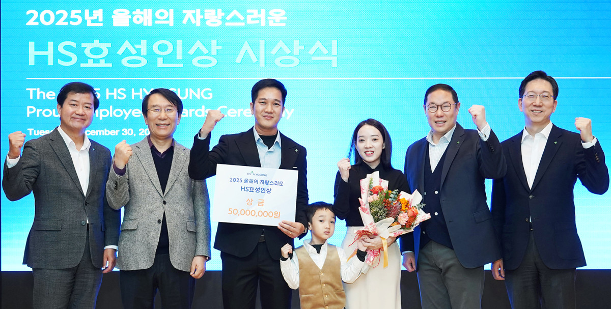 ▲‘2025 올해의 자랑스러운 HS효성인상’ 시상식에서 조현상 부회장 등 경영진들과 수상자 응우옌 호앙 푹 부장과 가족이 기념 사진을 촬영하고 있다. (사진제공=HS효성)