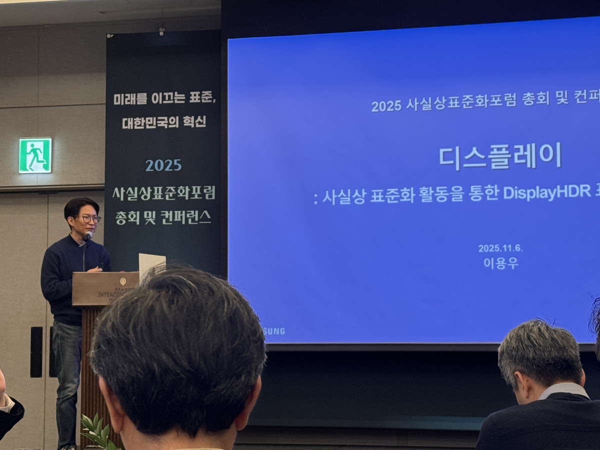 ▲2025년 사실상표준화포럼 총회 및 컨퍼런스 현장. (사진제공=한국산업기술시험원)
