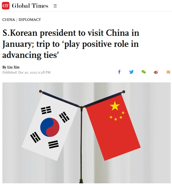 (글로벌타임스 보도화면)