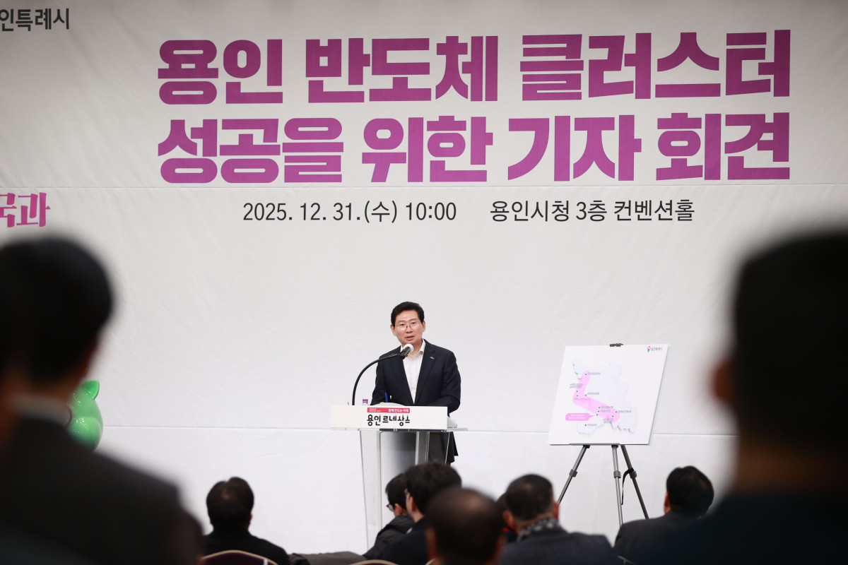 ▲이상일 용인특례시장이 기자회견장에서 반도체 클러스터 입지와 진행 상황이 표시된 설명판 앞에서 발언하고 있다. (용인특례시)