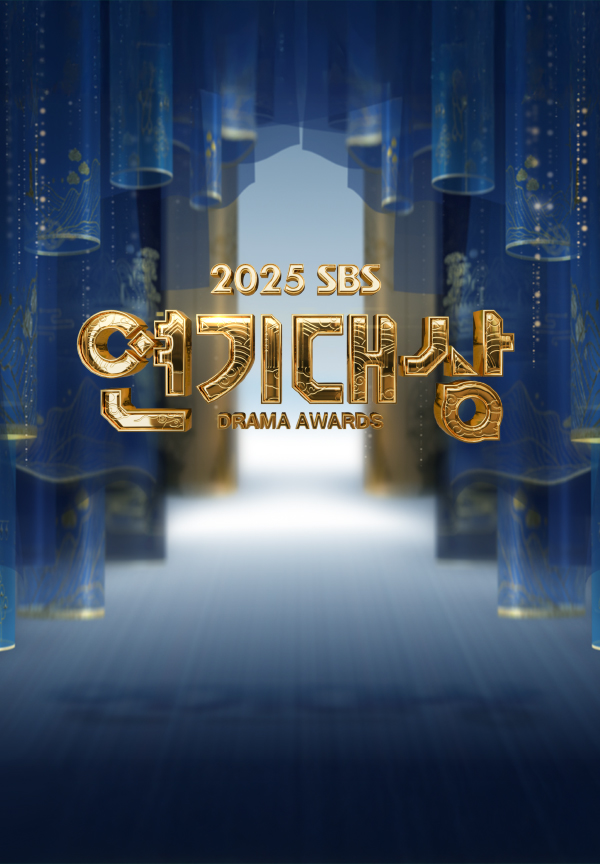 ▲SBS 연기대상(사진제공=SBS)