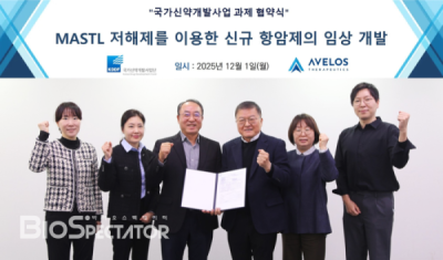 아벨로스, 'MASTL 저해제' 임상 "KDDF 과제선정"