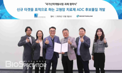 부스트이뮨, ‘신규 타깃 ADC’ 항암제 “KDDF 과제선정”