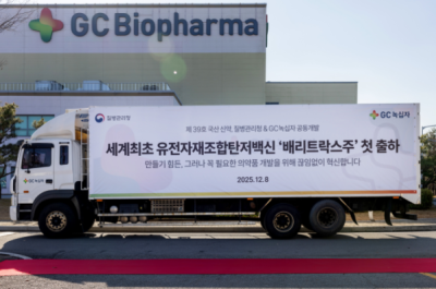 GC녹십자, 국내 최초 ‘탄저백신’ 첫 출하