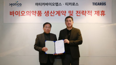 마티카바이오랩스, 티카로스와 CAR-T "CDMO 계약"