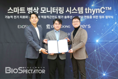 대웅제약, 씨어스-엑소시스템즈와 '스마트병동' MOU