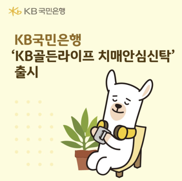 (KB국민은행 )