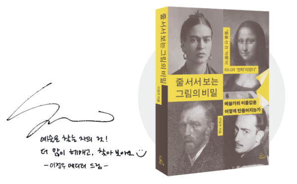 ▲이정우 작가의 저서와 사인