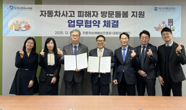 ▲한국노인인력개발원 김미곤 원장(왼쪽에서 세번째)와 자동차손해배상진흥원 하대성 원장(왼쪽에서 네번째)을 비롯한 각 기관의 관계자들이 업무협약 체결 후 기념사진을 촬영하고 있다.(한국노인인력개발원 제공)