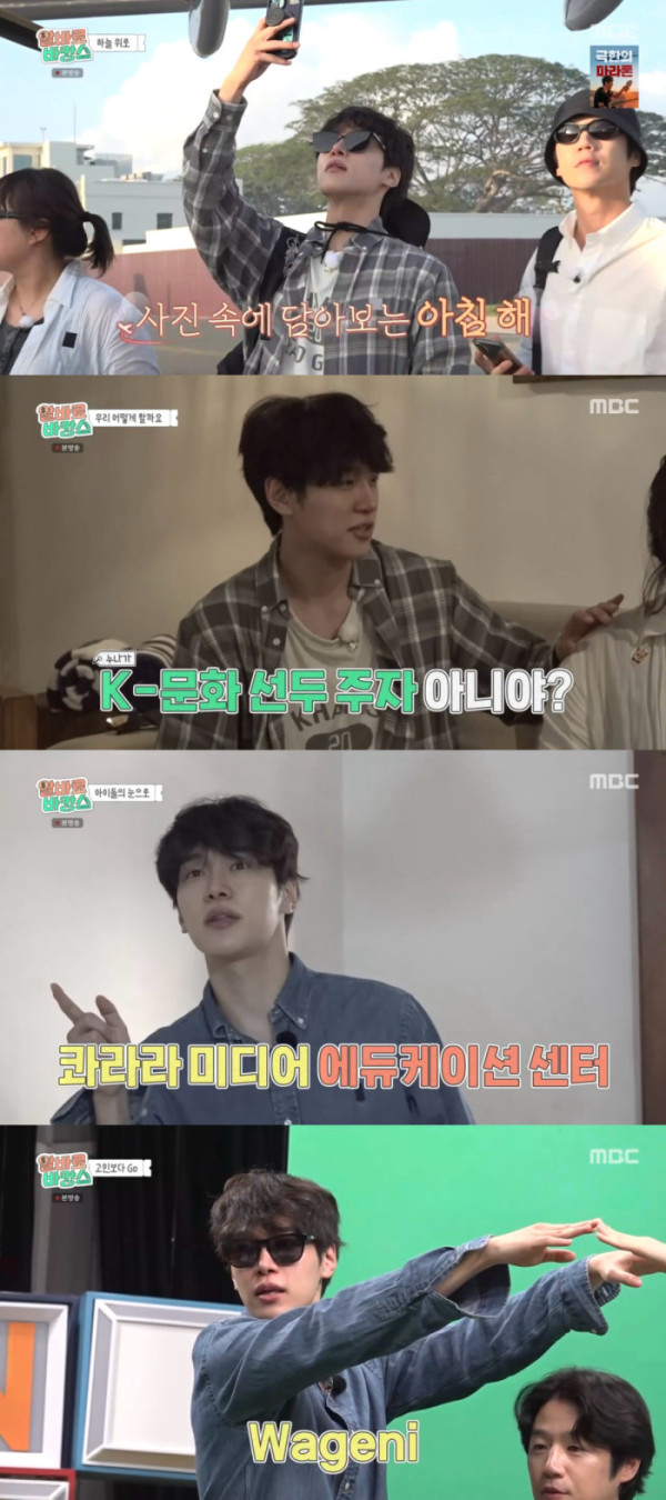 ▲‘알바로 바캉스’ 강유석(사진제공=MBC)