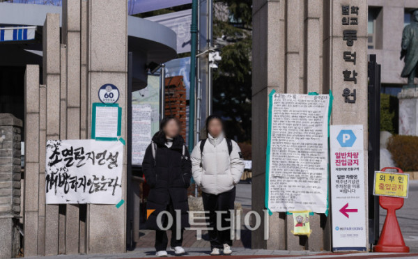 ▲동덕여대가 2029년부터 남녀공학 전환 방침을 공식화한 가운데 4일 서울 성북구 동덕여자대학교 정문에 학생들이 학교 측의 남녀공학 전환 논의를 규탄하는 항의 문구와 대자보가 붙어있다. 한편 이날 경찰에 따르면, 서울 남대문경찰서는 전날 오후 '동덕여대 칼부림 예고글이 온라인에 올라왔다'는 신고를 접수하고 작성자를 추적 중이다. 신고된 글은 ‘학교에 갈 준비가 됐다’는 영어 문장과 함께 가방에 넣은 칼을 찍은 사진이 포함된 것으로 전해졌다. 당초 동덕여대는 이날 오후 2시 지난해 시위로 학교에 남은 래커칠을 학생, 교수, 직원이 함께 지우며 화합을 도모하기 위한 행사를 진행하기로 했었지만 칼부림 예고글로 학교 구성원이 함께하는 래커칠 제거작업을 잠정 연기했다. 조현호 기자 hyunho@