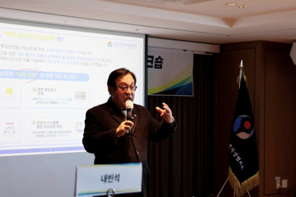 ▲‘2025년 한국전문대학학생처장협의회 동계워크숍' 정훈 이사장(사진제공=학교안전공제중앙회)