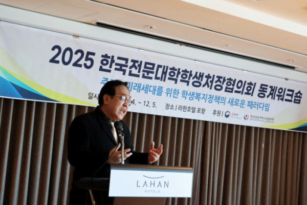 ▲‘2025년 한국전문대학학생처장협의회 동계워크숍' 정훈 이사장(사진제공=학교안전공제중앙회)