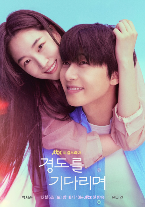 ▲'경도를 기다리며' (사진제공=SLL, 아이엔, 글뫼)