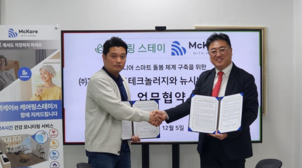 ▲5일 진행된 케어링스테이와 제이씨에프테크놀러지의 업무제휴 협약식 모습.(제이씨에프테크놀러지 제공)