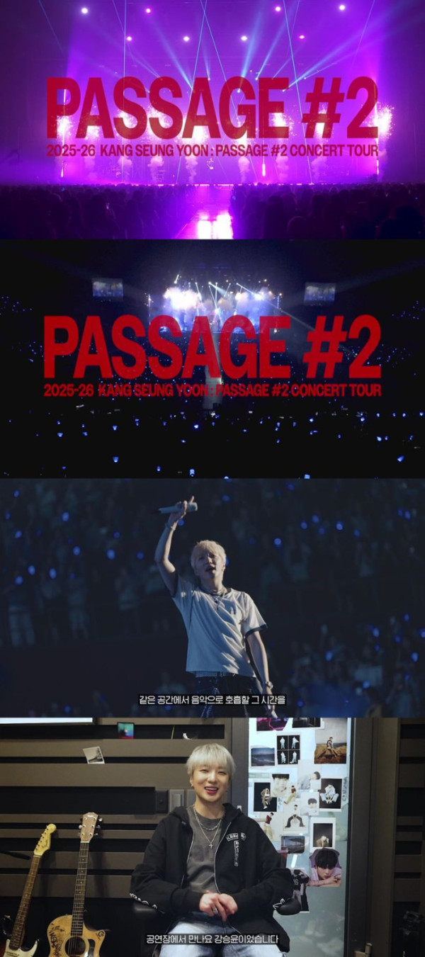 ▲강승윤 콘서트 투어 스폿 비디오(사진제공=YG엔터테인먼트)