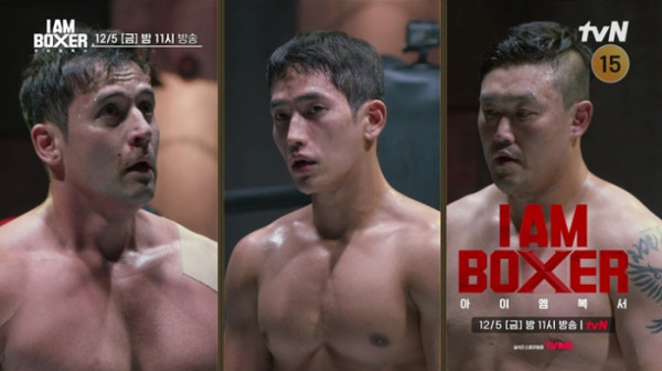 ▲'아이엠 복서'(사진제공=tvN)