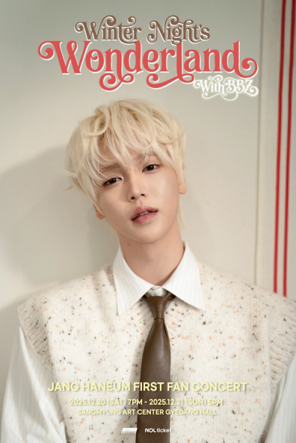 ▲장한음(사진제공=ES NATION, 팬 콘서트 포스터 이미지)