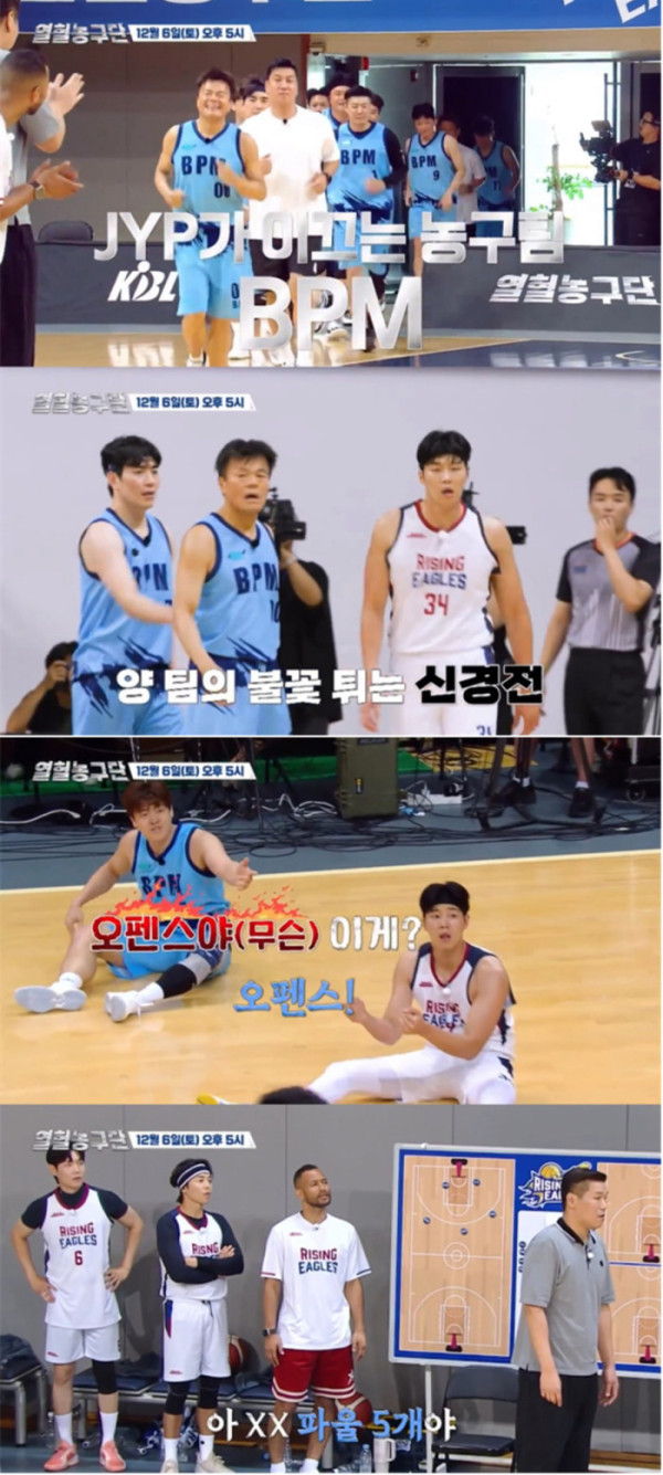 ▲열혈농구단(사진제공=SBS)