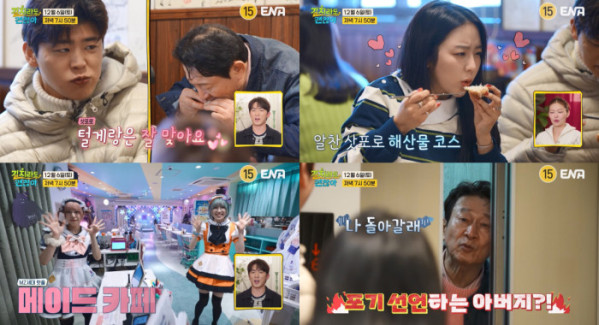 ▲'길치라도 괜찮아' 삿포로(사진제공= ENA)