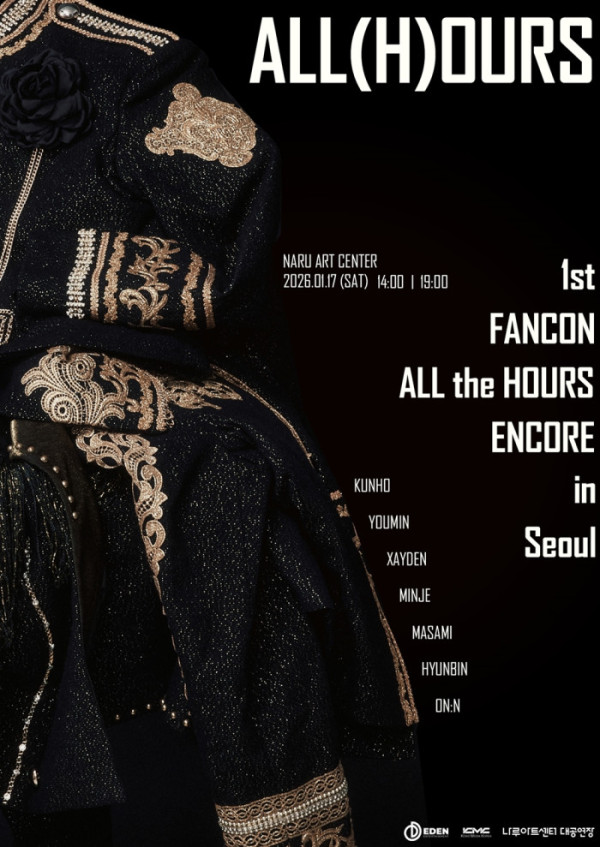 ▲올아워즈(사진 = 이든엔터테인먼트 제공)