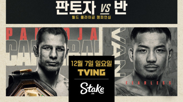 ▲'UFC 323' 판토자 vs 반(사진제공=UFC)