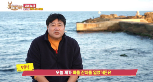 ▲'사당귀' 양준혁(사진제공=KBS2)